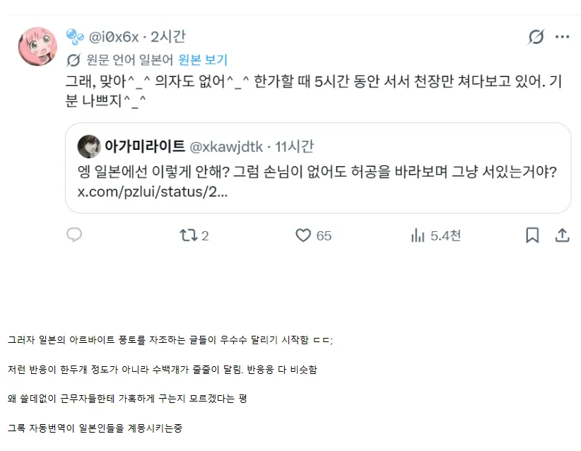 자동번역이 일본인들 계몽시키는중 ㄷㄷ