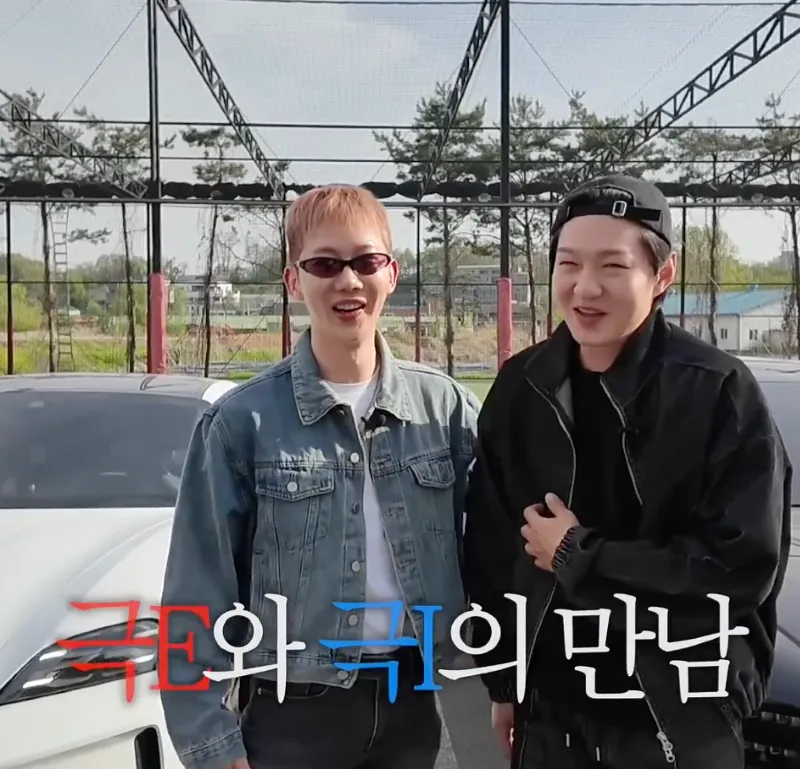 극 E형에게 실시간으로 기 빨리는 극 I형