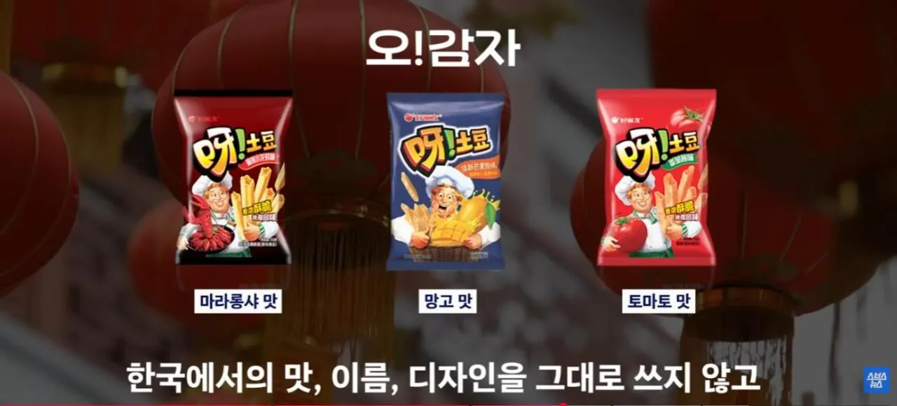 중국에서 초대박 한국 과자.JPG