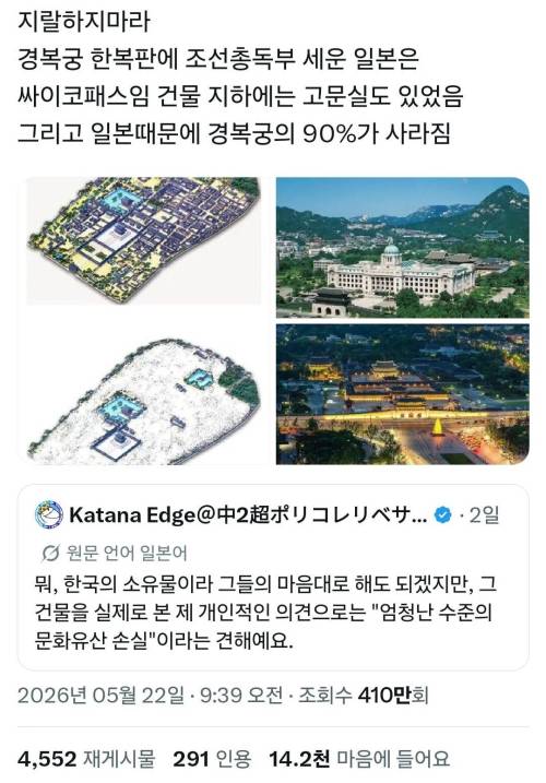 한국이 왜 조선총독부를 철거했는지 이해한 일본.jpg