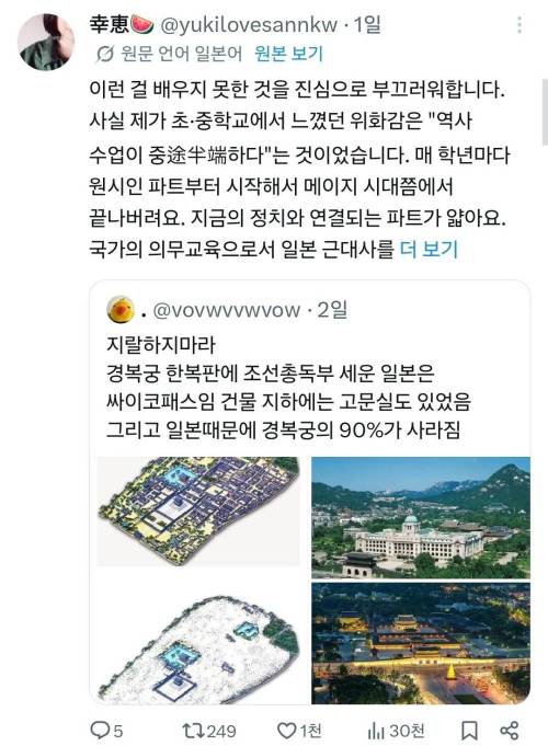한국이 왜 조선총독부를 철거했는지 이해한 일본.jpg
