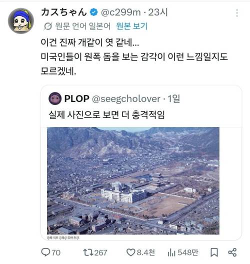 한국이 왜 조선총독부를 철거했는지 이해한 일본.jpg