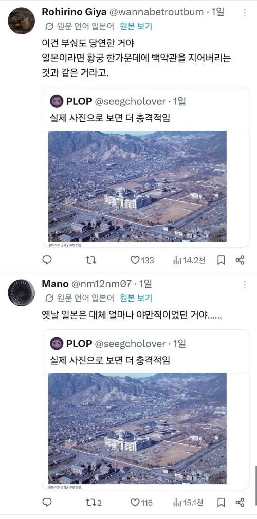 한국이 왜 조선총독부를 철거했는지 이해한 일본.jpg