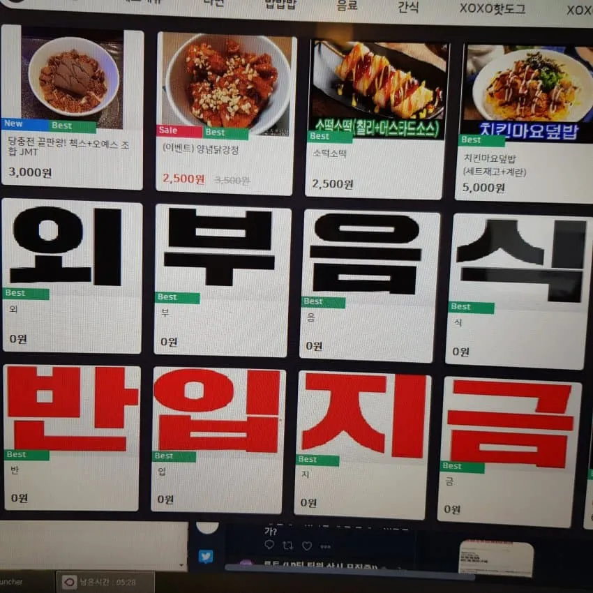 아 손님 저희 매장에 외부음식 반입하시면 ㅡㅡ