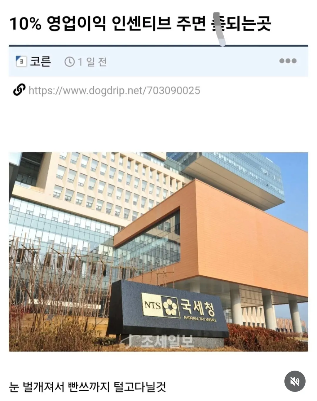 10% 영업이익 인센티브 주면 ㅈ되는 곳