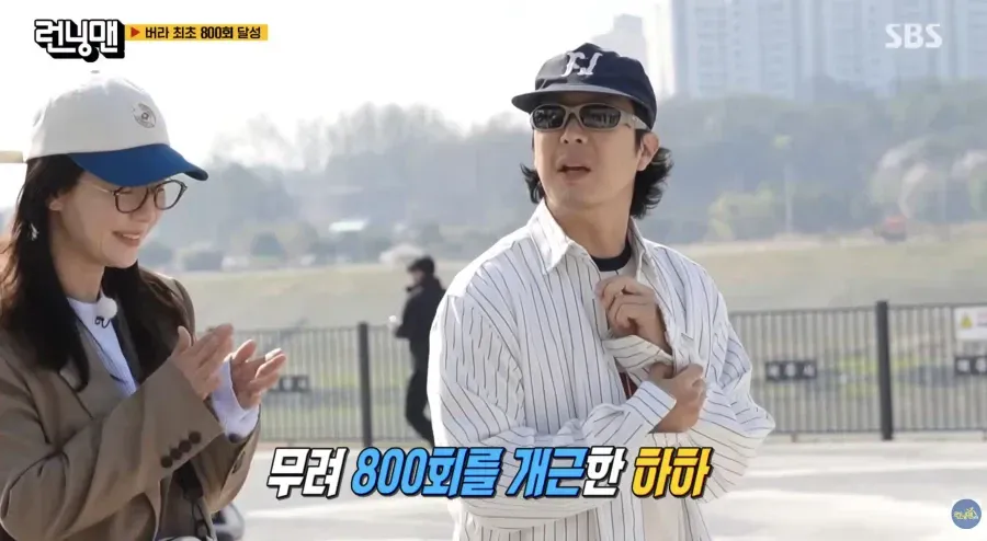 하하가 예능계에서 찍은 대기록