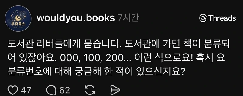 살면서 꼭 알 필요는 없지만 흥미로운 것
