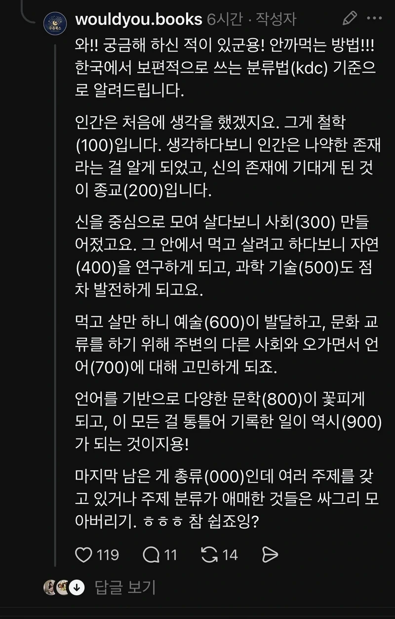 살면서 꼭 알 필요는 없지만 흥미로운 것