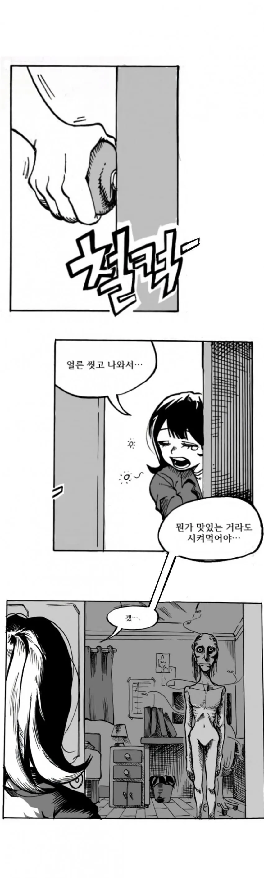 자취할때 하는 짓 공감