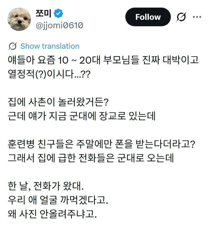 X] 요즘 군대 민원 놀라운 수준.twt