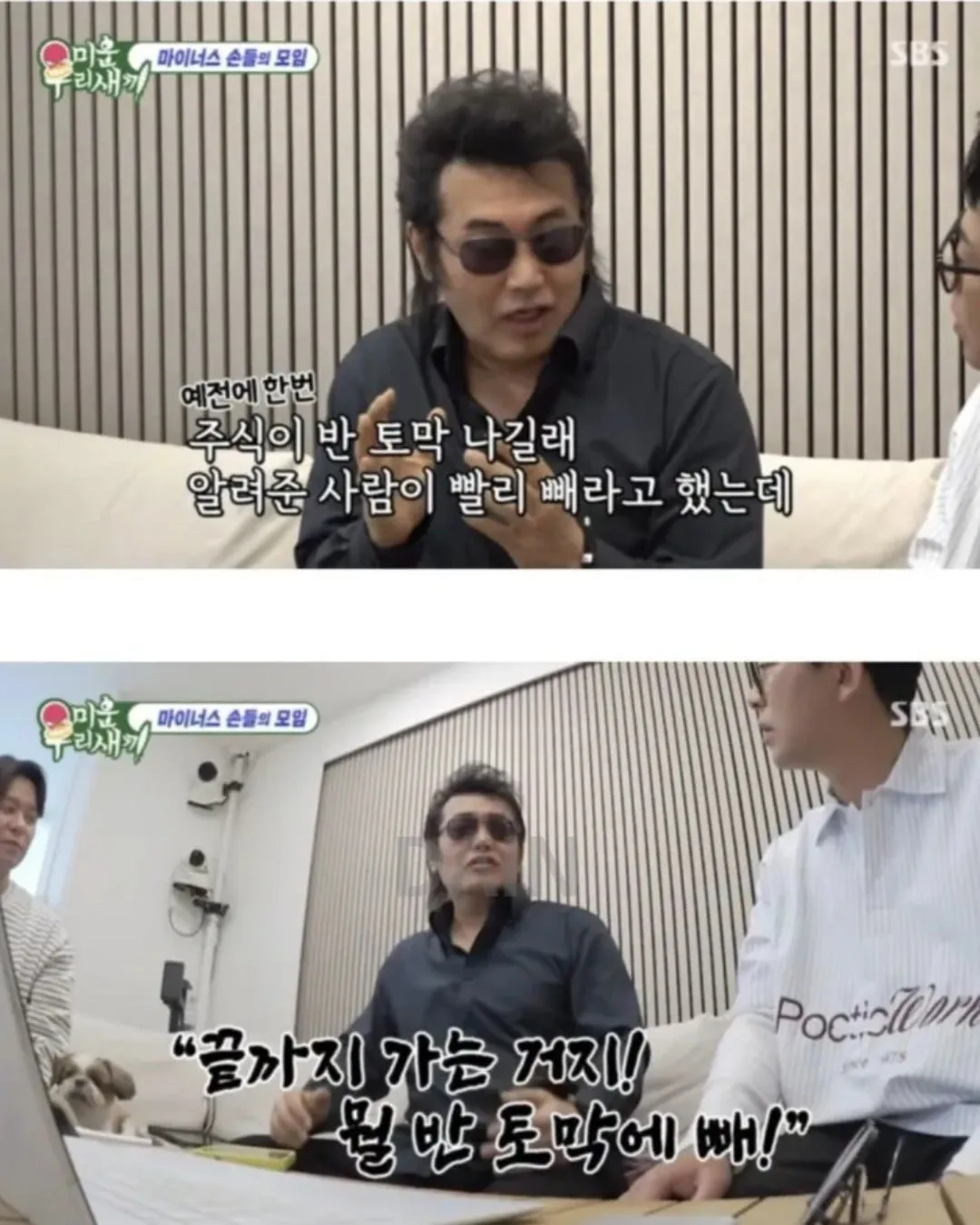 김보성식 의리 주식투자법