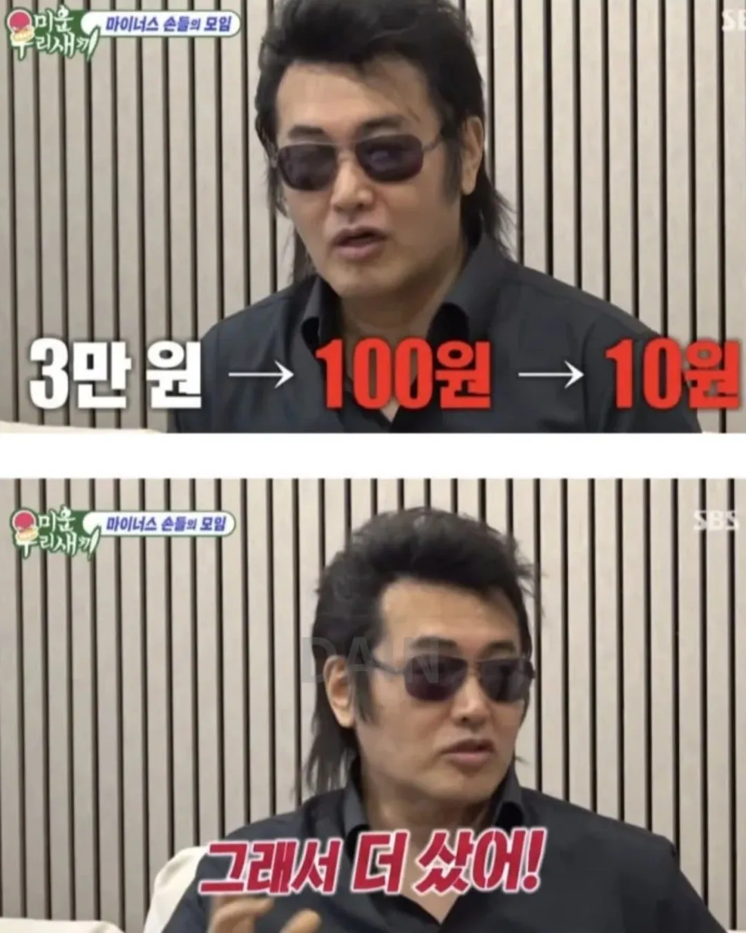 김보성식 의리 주식투자법