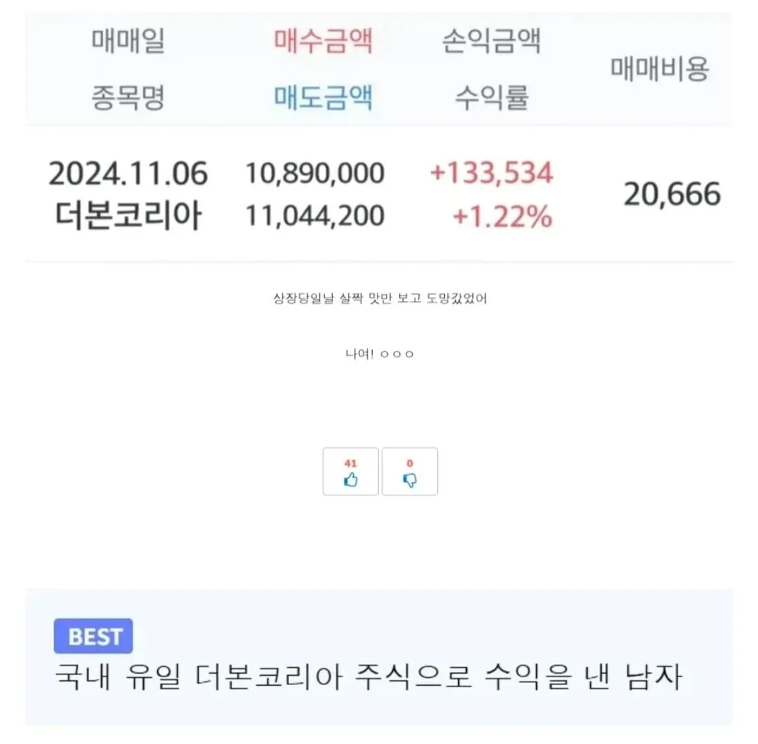 워랜버핏도 울고갈 주식 개고수
