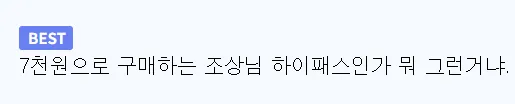 진짜 왜 팔리는지 모르겠는 물건.jpg