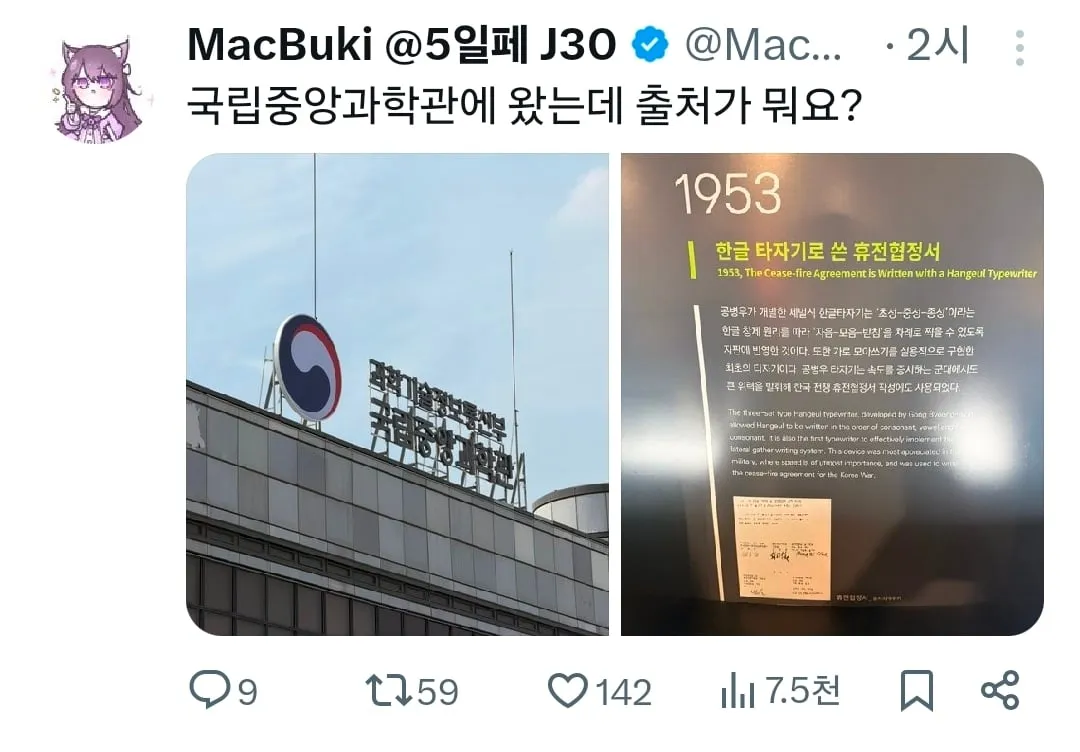 국립중앙과학관 근황