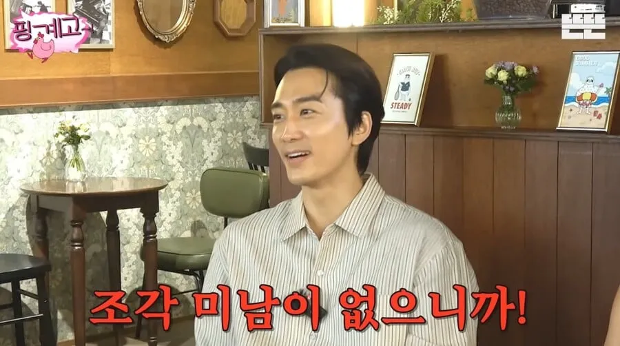 요즘 조각미남이라는 표현을 잘 쓰지 않는 이유