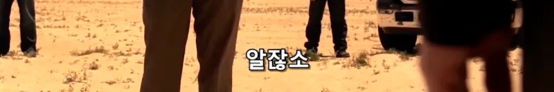 미드 브레이킹 배드에 출연한 여돌...jpg