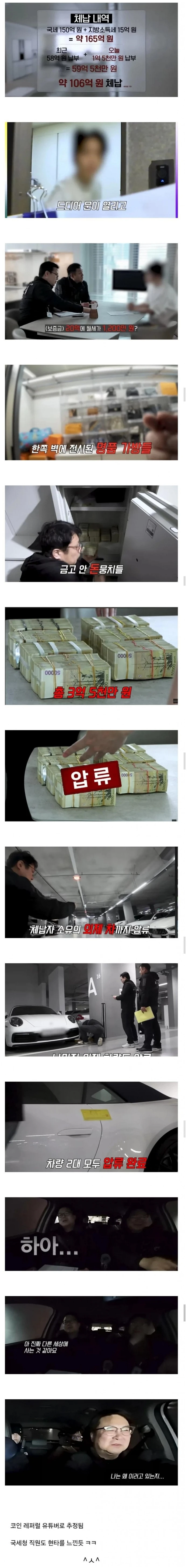 유튜버 세금 징수하고 현타온 국세청 직원