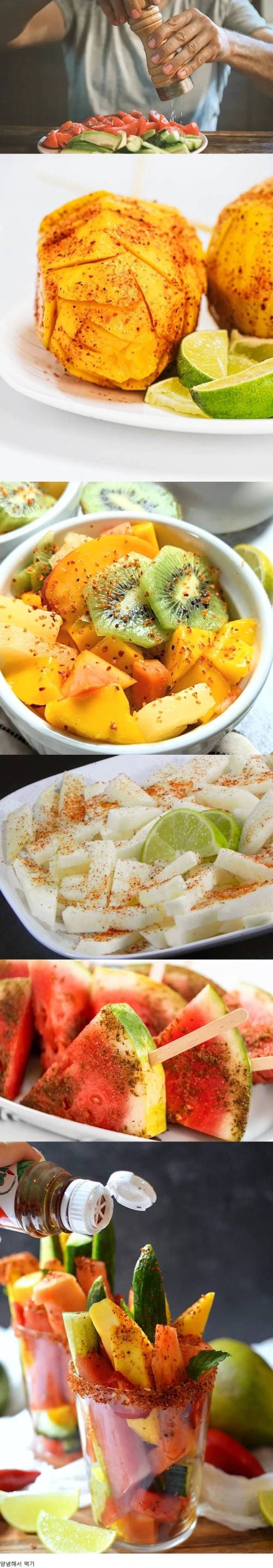 과일 맛있게 먹는 유명한 방법