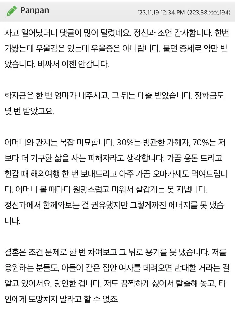 조금 성공한 흙수저가 살면서 겪은 일