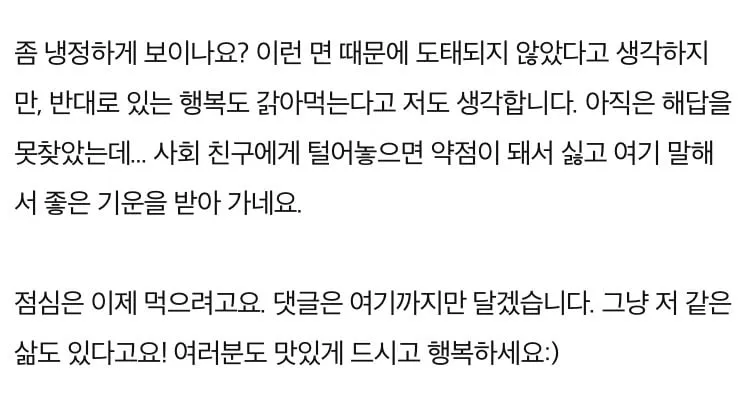 조금 성공한 흙수저가 살면서 겪은 일