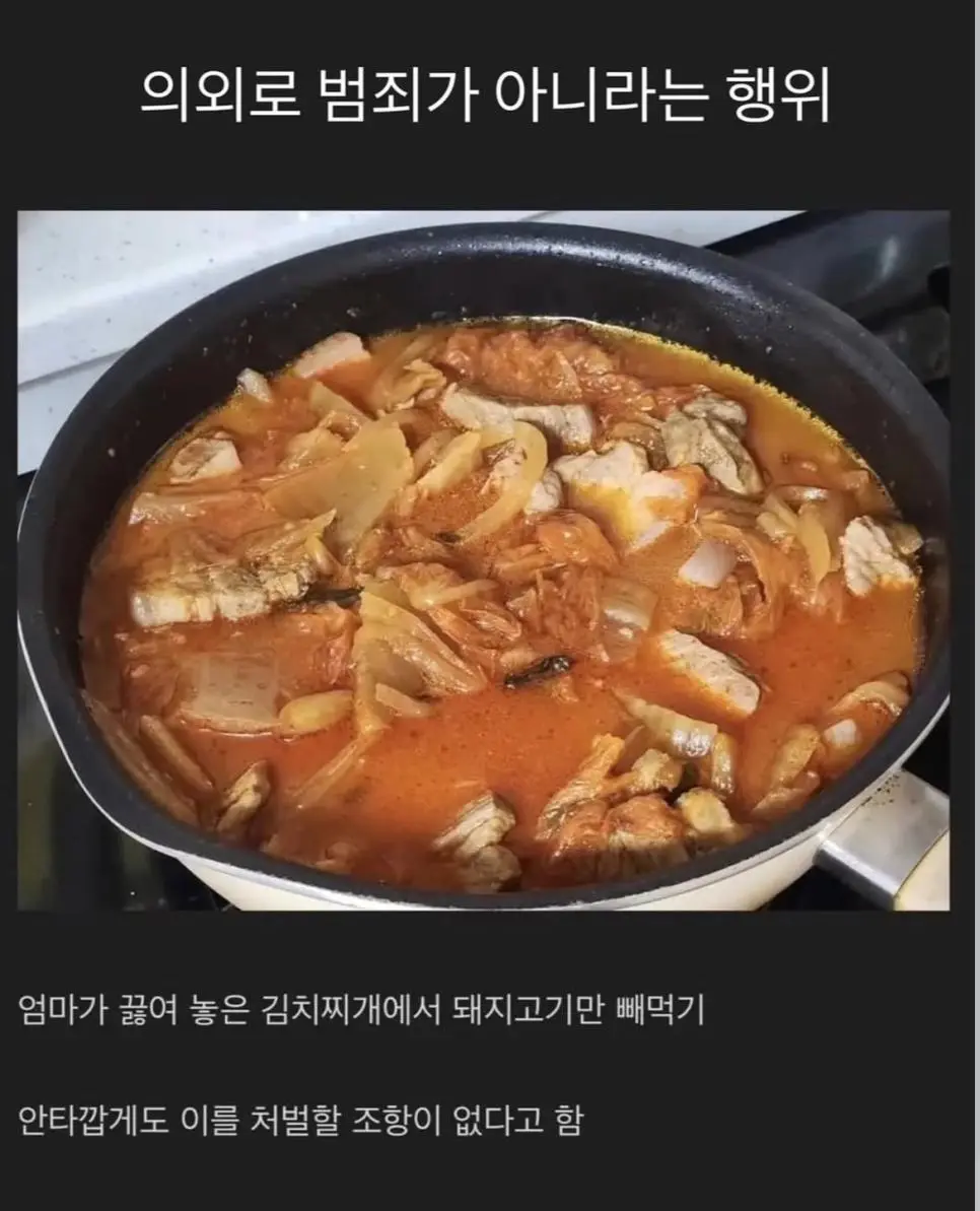 굉장히 심각하다는 현대 사법체계의 한계