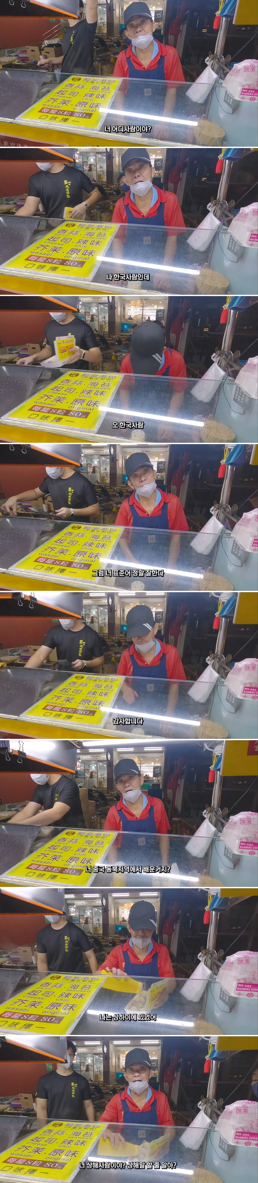 대만에서 자꾸 국적을 의심받는 한국인 유튜버