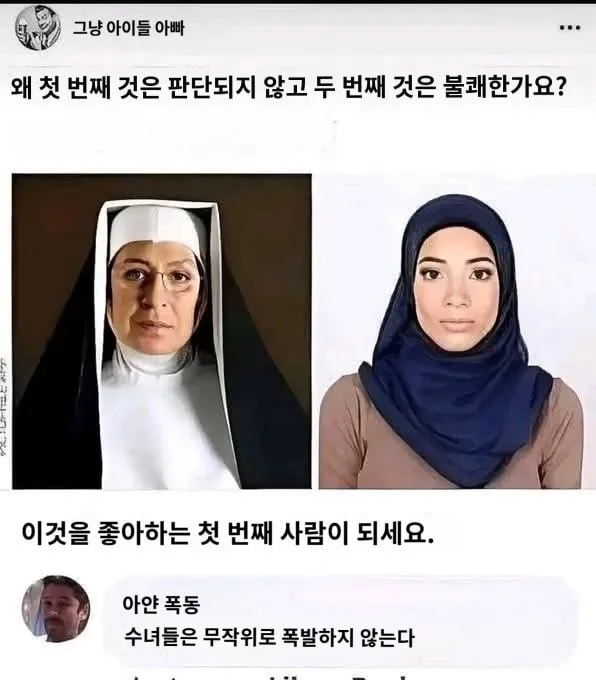같은 기원이지만 다른 인상인 이유