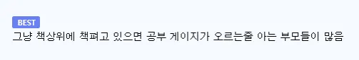 공부 안해본 부모의 문제점
