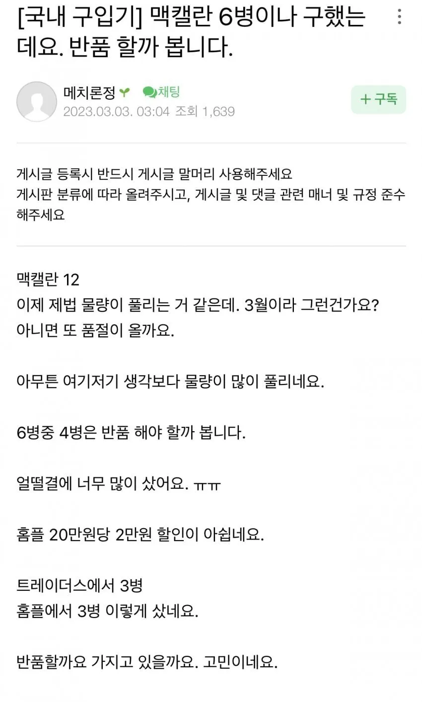 위스키의 맛을 결정하는 요소