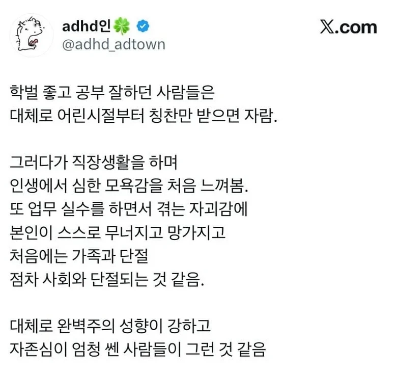 온실 속에서 자란 사람이 첫 직장 들어가서 겪는 감정.txt