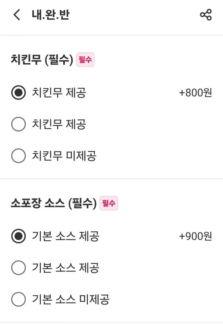 생각없이 주문하면 1700원 날아가는곳