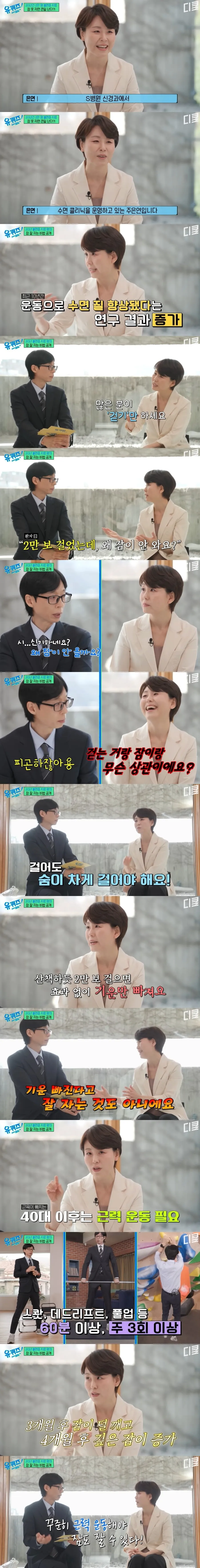 잠 잘자려고 산책하듯 2만 보 걸으면 효과 없이 기운만 빠진다