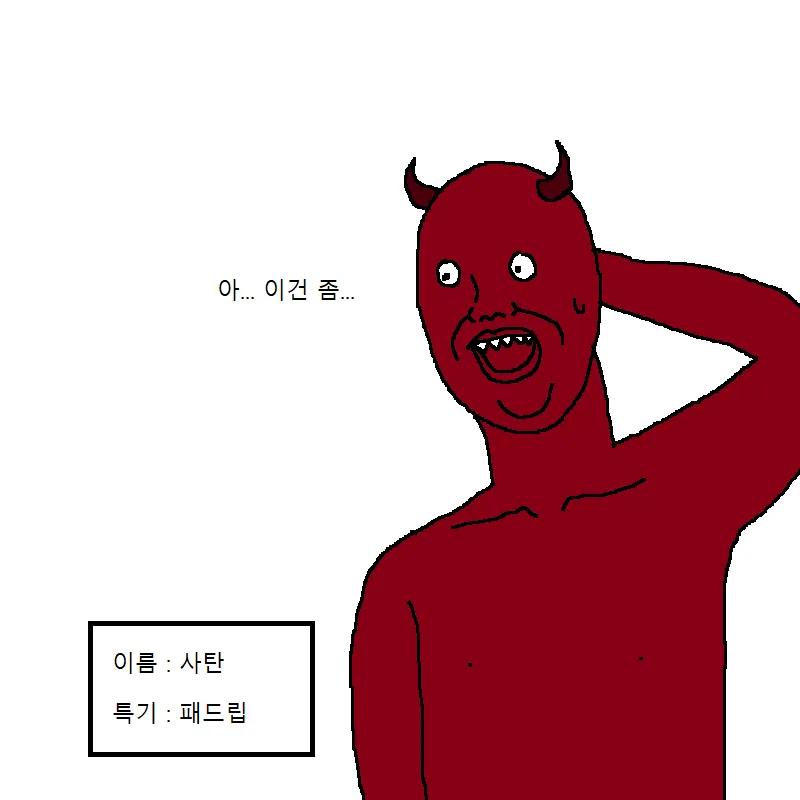 해킹 훈련 당해서 보안팀 끌려간 개붕이