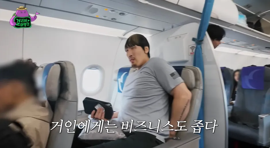 이코노미석은 절대 못 탄다는 한 연예인…jpg