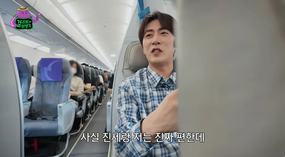 이코노미석은 절대 못 탄다는 한 연예인…jpg