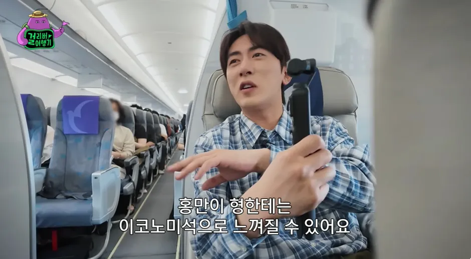 이코노미석은 절대 못 탄다는 한 연예인…jpg