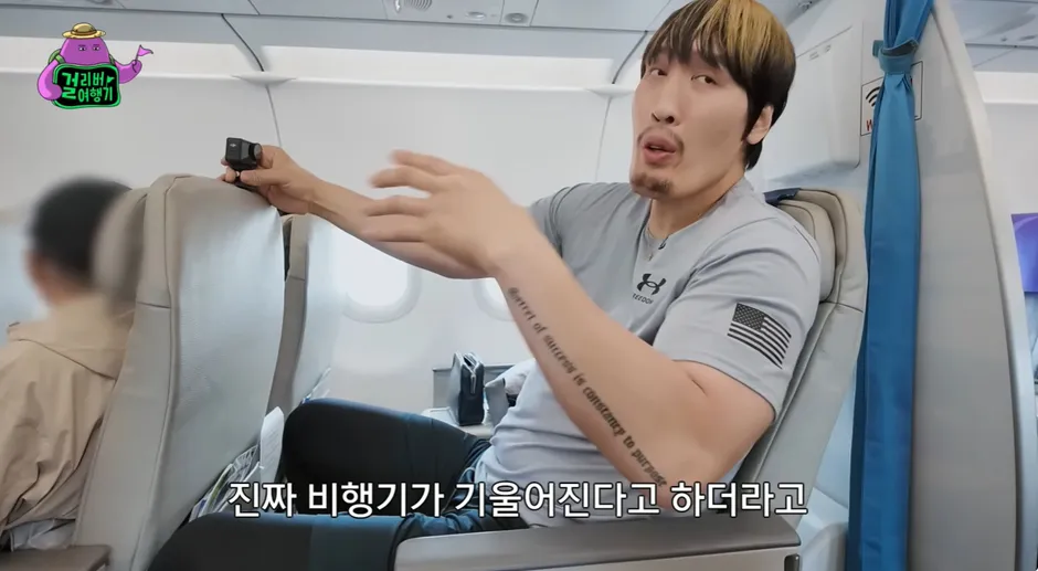 이코노미석은 절대 못 탄다는 한 연예인…jpg