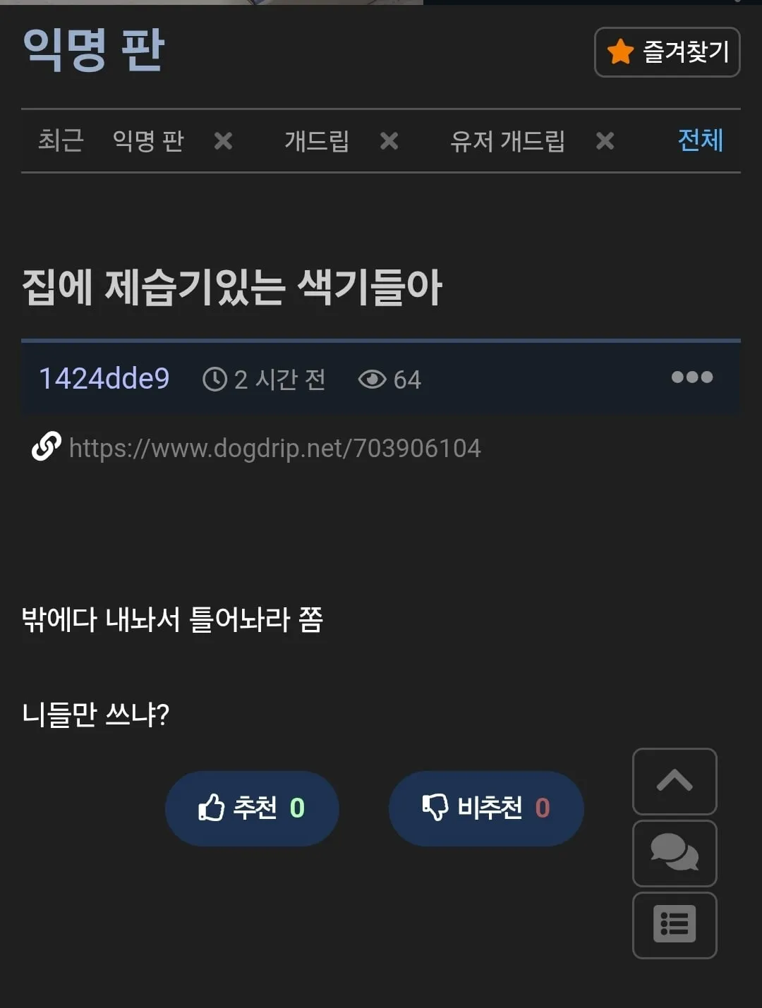 집에 제습기있는 색기들아