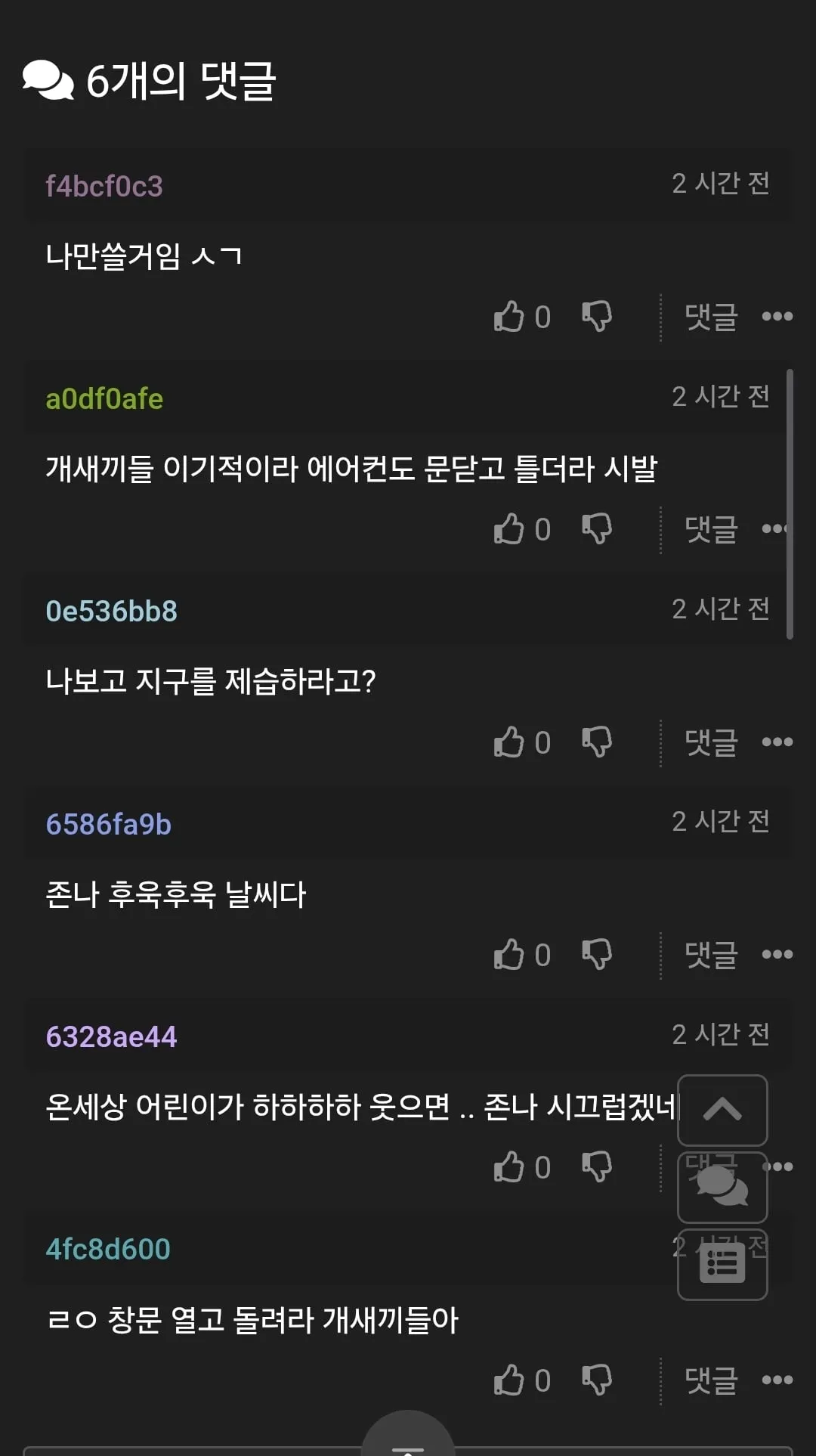 집에 제습기있는 색기들아