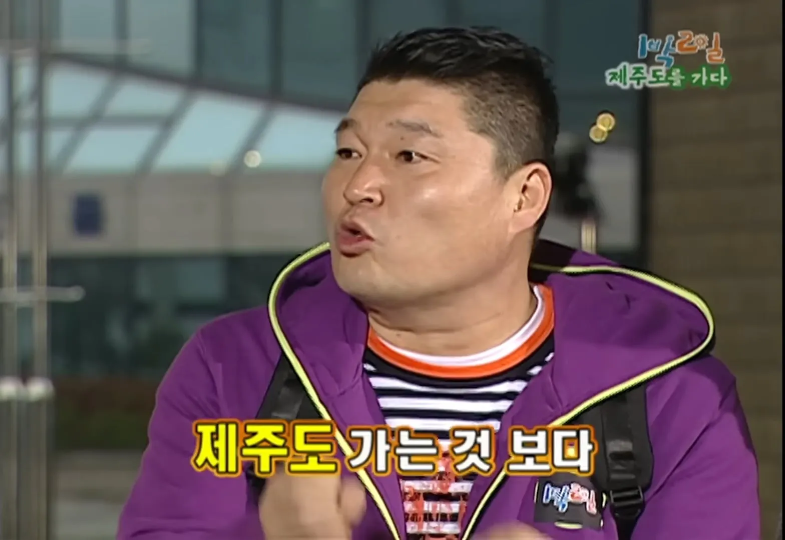 16년전 제주도에 대한 일반적인 인식