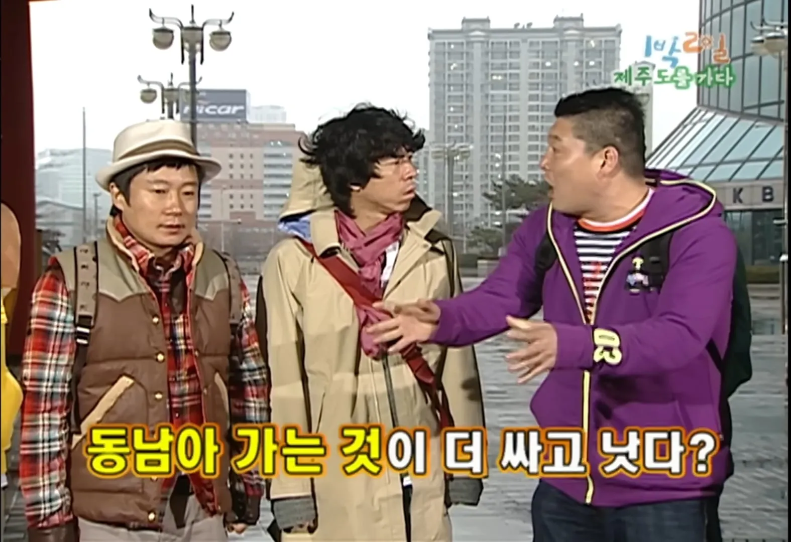 16년전 제주도에 대한 일반적인 인식