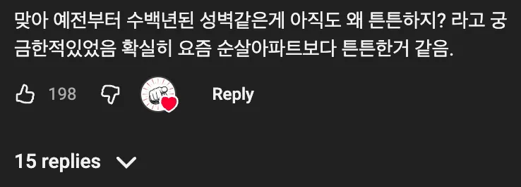 🏗️  시멘트를 대신한 동양의 건축기술