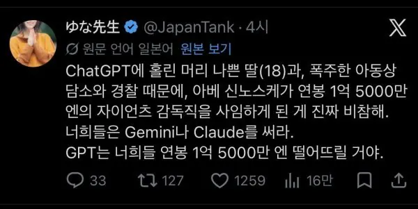 현재 난리났다는 아빠를 직장에서 해임시킨 딸