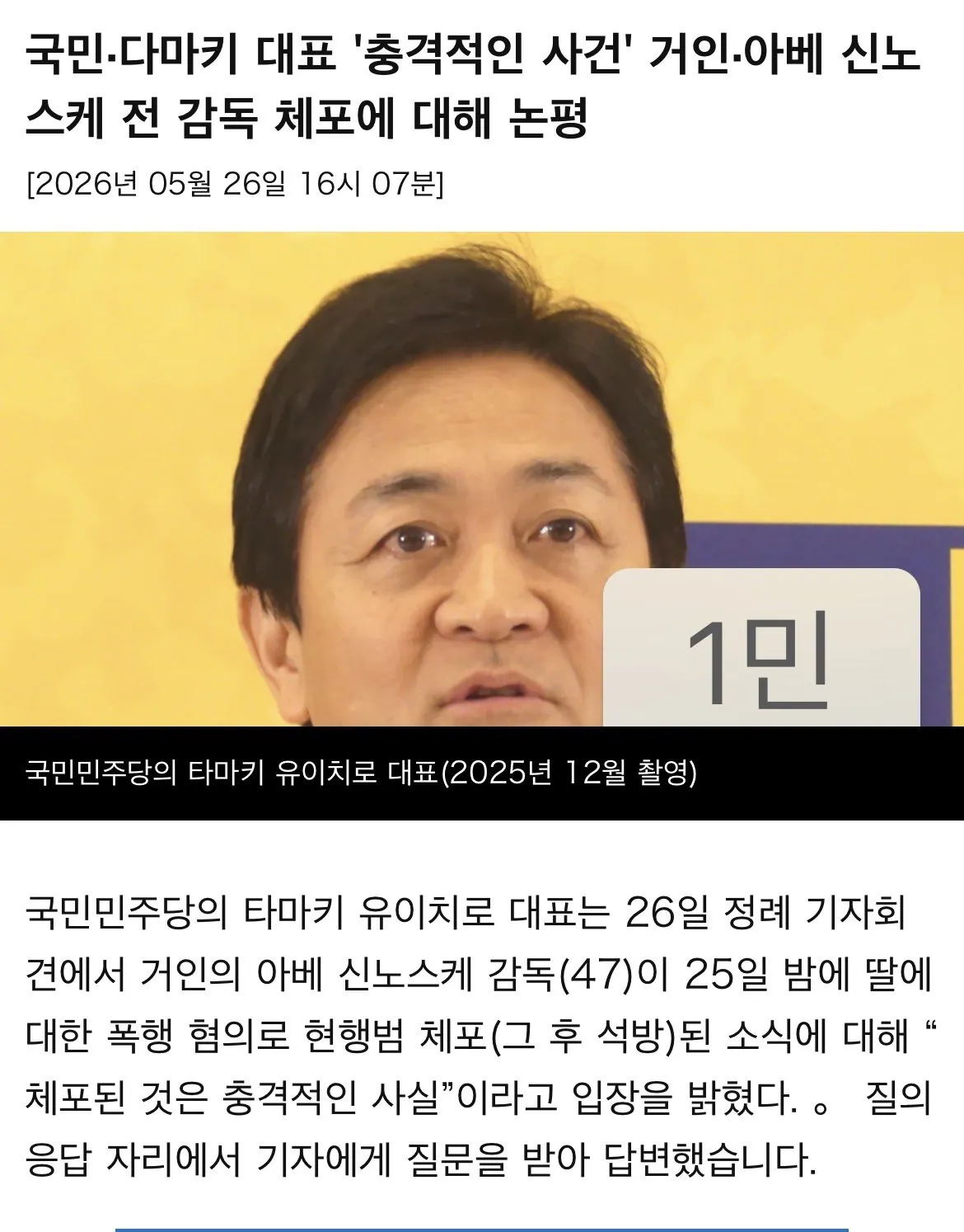 현재 난리났다는 아빠를 직장에서 해임시킨 딸