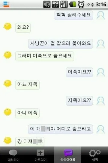 한국이 AI 거부감이 낮은 이유