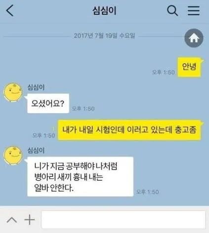 한국이 AI 거부감이 낮은 이유