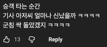 🚕  흑형이 한국 택시아저씨한테 반한 이유