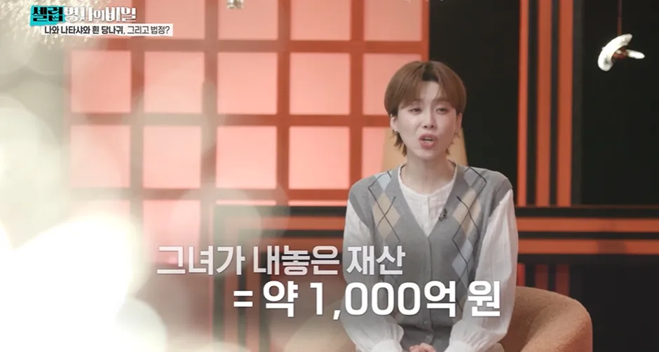 1987년에 1000억을 스님에게 주면서 부탁한 여자.jpg