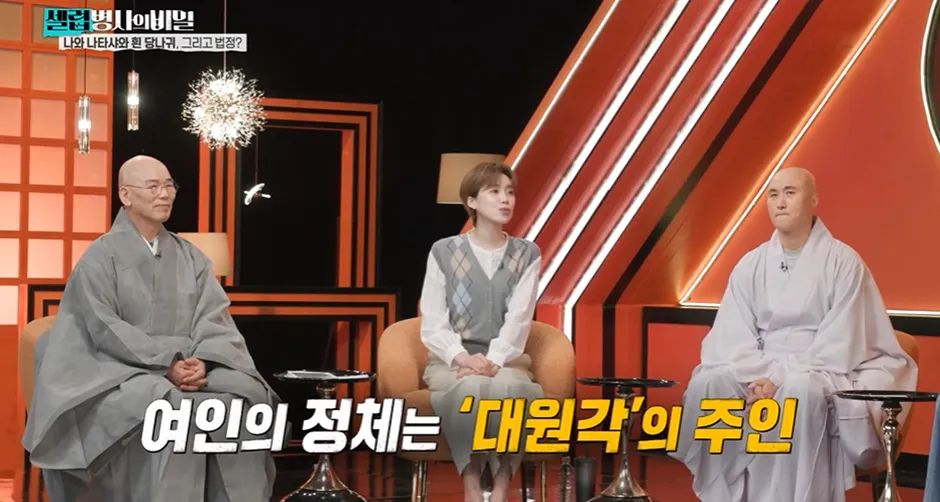 1987년에 1000억을 스님에게 주면서 부탁한 여자.jpg